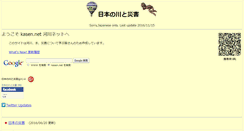 Desktop Screenshot of kasen.net