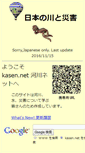 Mobile Screenshot of kasen.net