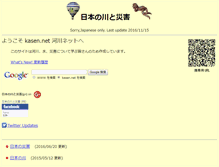 Tablet Screenshot of kasen.net
